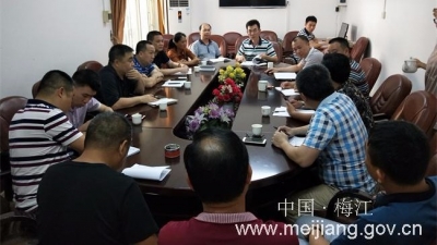 梅江区芹洋学校建设项目责任主体负责人被约谈