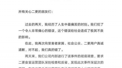 二更创始人深夜道歉：永久关停二更食堂，CEO李明被免职