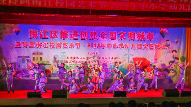 快看！诗画梅江校园艺术节展演评奖结果出炉啦