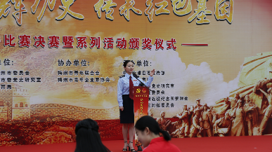 “铭记光辉历史，传承红色基因”演讲比赛决赛在大埔举行