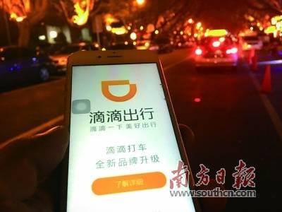 个人隐私or安全保障？滴滴顺风车“一刀切”整改真的好吗？