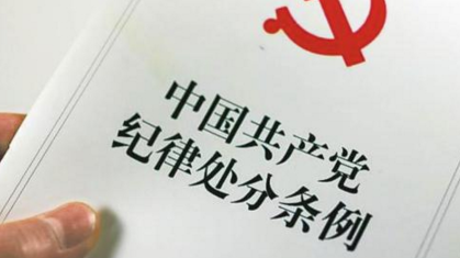 "被下属偷拍通奸" 浙江台州黄岩城管副局长周祥辉被查