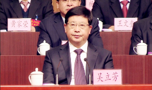 河北省政府副秘书长吴立芳涉嫌严重违纪违法接受审查调查