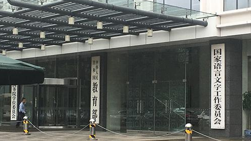 义务教育阶段“城市挤、农村弱”如何解决?教育部回应了
