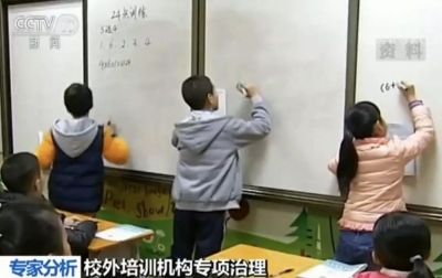 学校“点招” 老师“甩课” 培训机构“秘考”…教育部重拳整治！