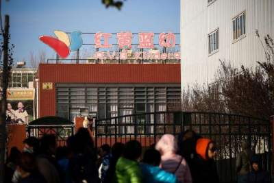 北京红黄蓝幼儿园虐童案最新进展：检方已提起公诉