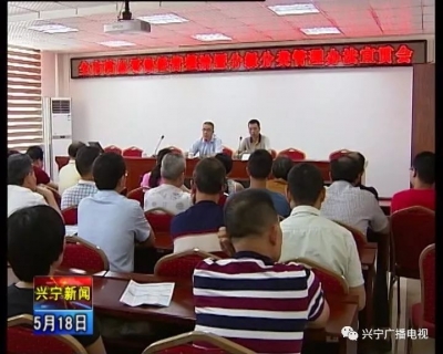 兴宁召开药品零售经营专项整治会议  400多家药店负责人参加