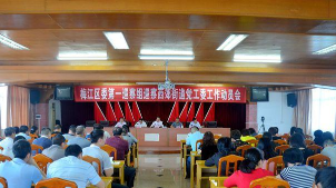 梅江区委第一巡察组到西郊街道召开巡察工作动员会