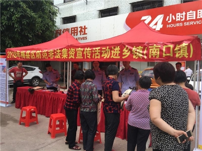 梅县区开展打击和防范经济犯罪宣传日活动