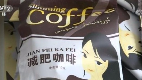 千万别买！这种网红减肥产品竟掺禁药，已有10吨流入市场