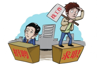 企业招聘设共享"黑名单"  不少求职者不知被拉黑