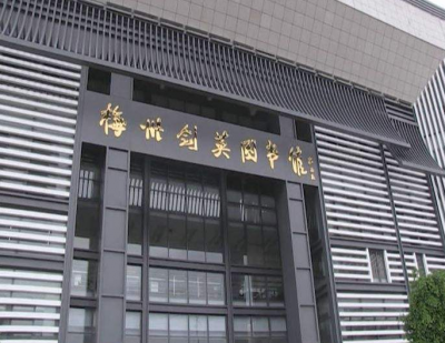 “好家风成就好家庭”公益讲座在市剑英图书馆开讲