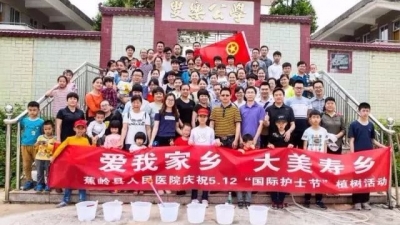 蕉岭人民医院团委开展“爱我家乡·大美寿乡”植树活动