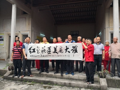 丰顺老年书画协会组织会员参观“红色大罗”