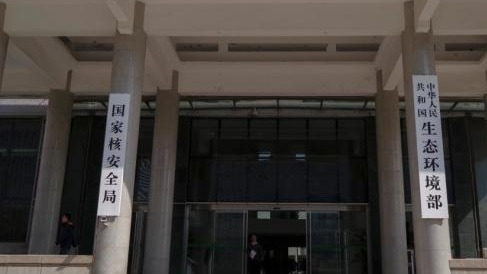 生态环境部通报三维事件：50人实施问责或采取留置