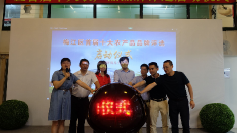 梅江区启动十大农产品品牌评选活动