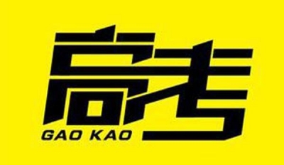 今年广东高考本专科两个批次实行平行志愿投档录取