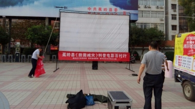 蕉岭开展《防震减灾》科普电影百村行活动