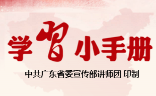 有人@您，这份《学习小手册》H5请查收！