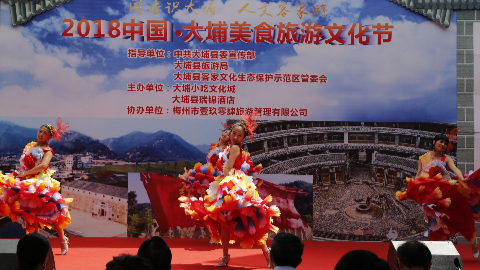 大埔县首届美食旅游文化节盛大开幕