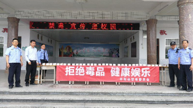 丰顺县禁毒办一行到八乡山镇开展禁毒宣传工作