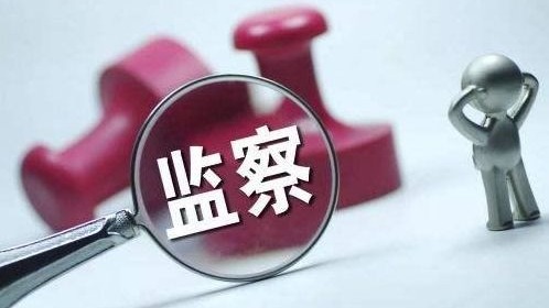 监委“刀刃向内”：安徽、广东市县监委领导被查创两个第一