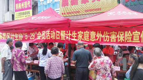 梅县区开展计生协会“5.29会员活动日”宣传活动