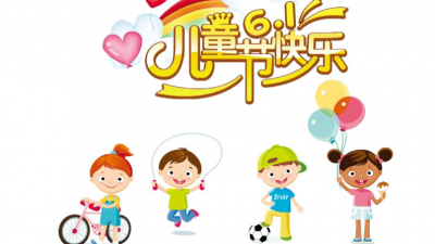 “六一”亲子嘉年华活动明日将在亮胜艺术中心举行