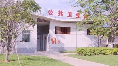 蕉岭“厕所革命”：“方寸”之间大民生