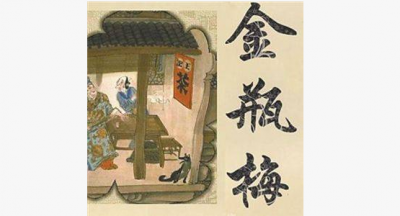 捷克著名汉学家克拉尔逝世，去世前仍在翻译《金瓶梅》