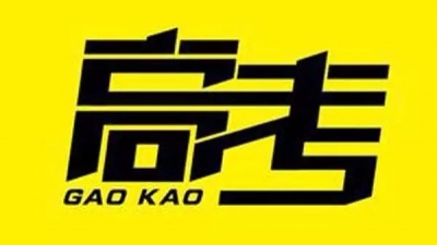 2018广东高考作文题：写给未来的一封信，2035年再打开看