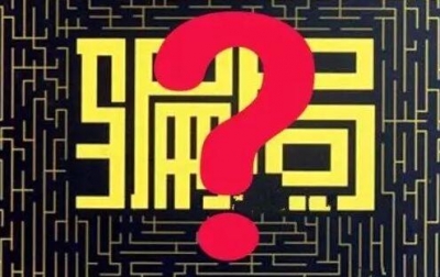 不法分子在网上叫卖高考答案要价3600元   警方：骗局