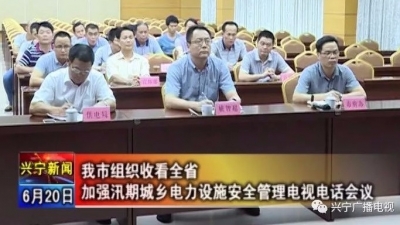 兴宁：全面开展涉电设施安全隐患排查整治