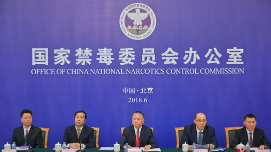 禁毒办:2017破获毒品刑事案14万起 缴获各类毒品89.2吨