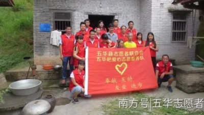 爱的延伸 五华志愿者爱心捐助2岁先天性心脏病女童