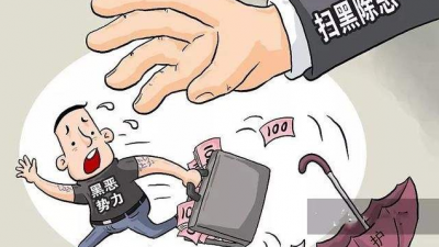 梅州市扫黑除恶专项斗争培训班在梅城开班 