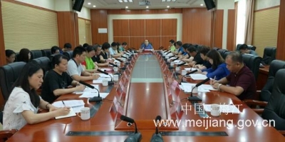 梅江区召开校外培训机构专项治理工作会议