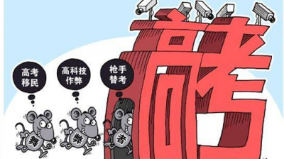 公安部：5月下旬以来扣缴无线考试作弊器材10万余套