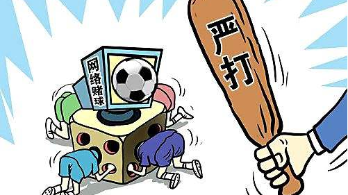 涉案金额达1个亿！深圳警方破获一起特大网络赌球案