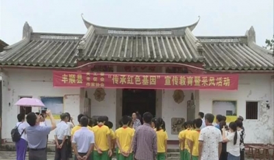 丰顺县举行“传承红色基因”宣传采风活动