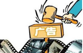 上海工商：携程、国美在线等网站平台违法广告多发