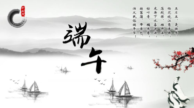 梅州人的端午节是怎么过的？ 一起来看看吧