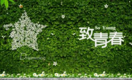 小记者丨花开花落，愿青春无悔