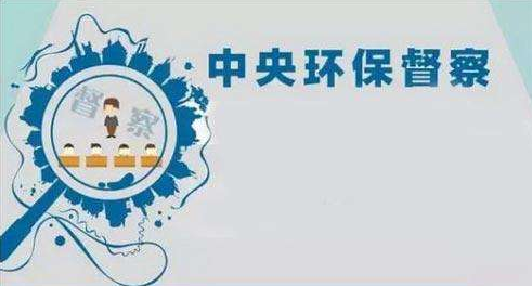 我市接到中央环保督察组转办第五批案件5宗，正核实整改