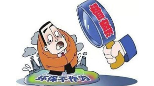 中央环保督察“回头看”已约谈365人问责630人
