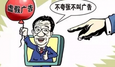 国家广电总局：立即停播“O泡果奶”等违规广告