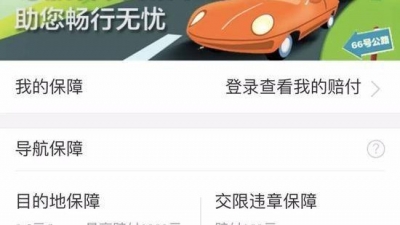 百度地图导航出错遭网友怒喷：让我跳桥撞墙？百度紧急回应……