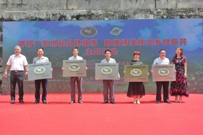 “讲好广东地标品牌故事，助推精准扶贫乡村振兴”活动在埔举行