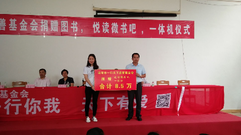 “悦读微书吧”走进平远山区学校
