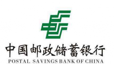 邮储银行梅州市分行优化企业开户服务 推动改善营商环境系列（八）邮储银行“再出招” 力保“4天”开户